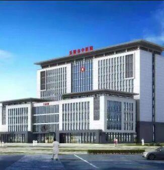 乐陵市中医院